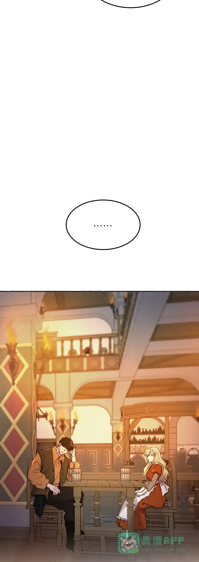 《废皇子的神秘情人》第104话 收获祭（4） 第53页