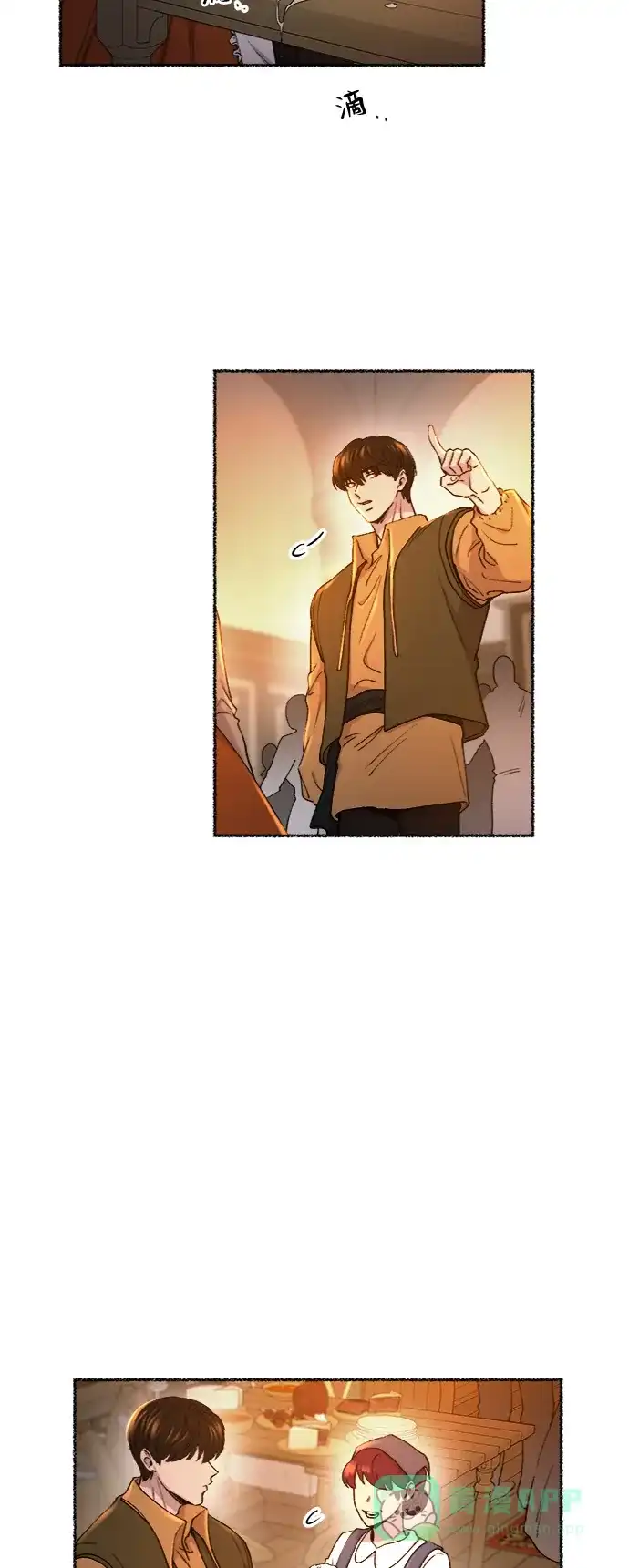 《废皇子的神秘情人》第104话 收获祭（4） 第76页