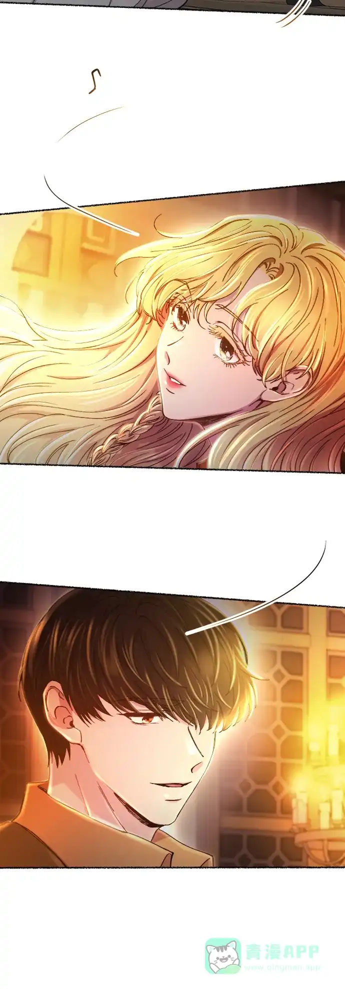 《废皇子的神秘情人》第104话 收获祭（4） 第4页