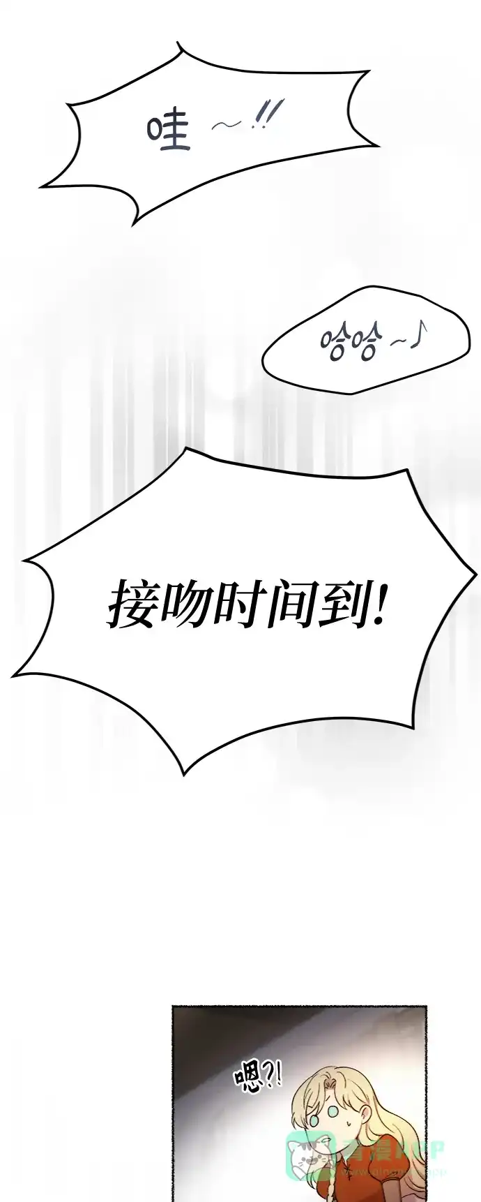 《废皇子的神秘情人》第104话 收获祭（4） 第57页