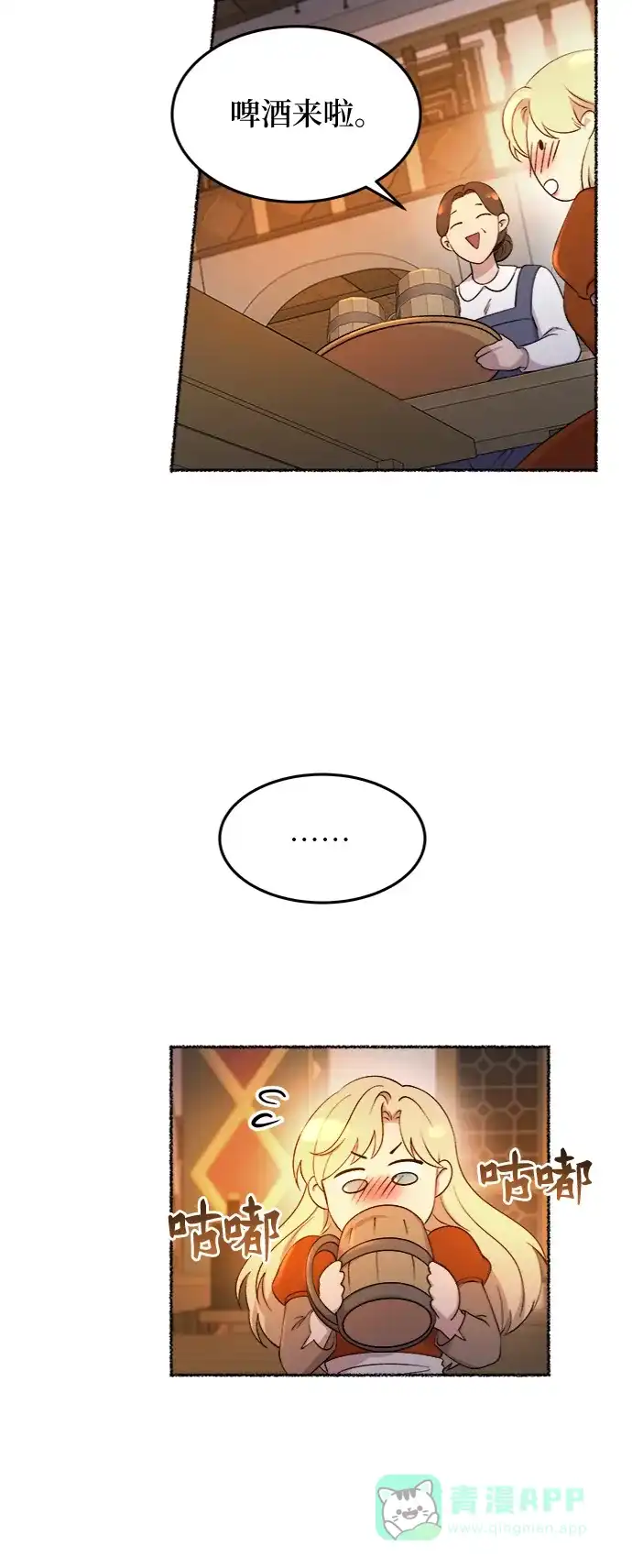 《废皇子的神秘情人》第104话 收获祭（4） 第17页