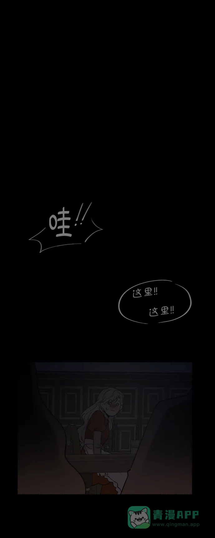 《废皇子的神秘情人》第104话 收获祭（4） 第62页