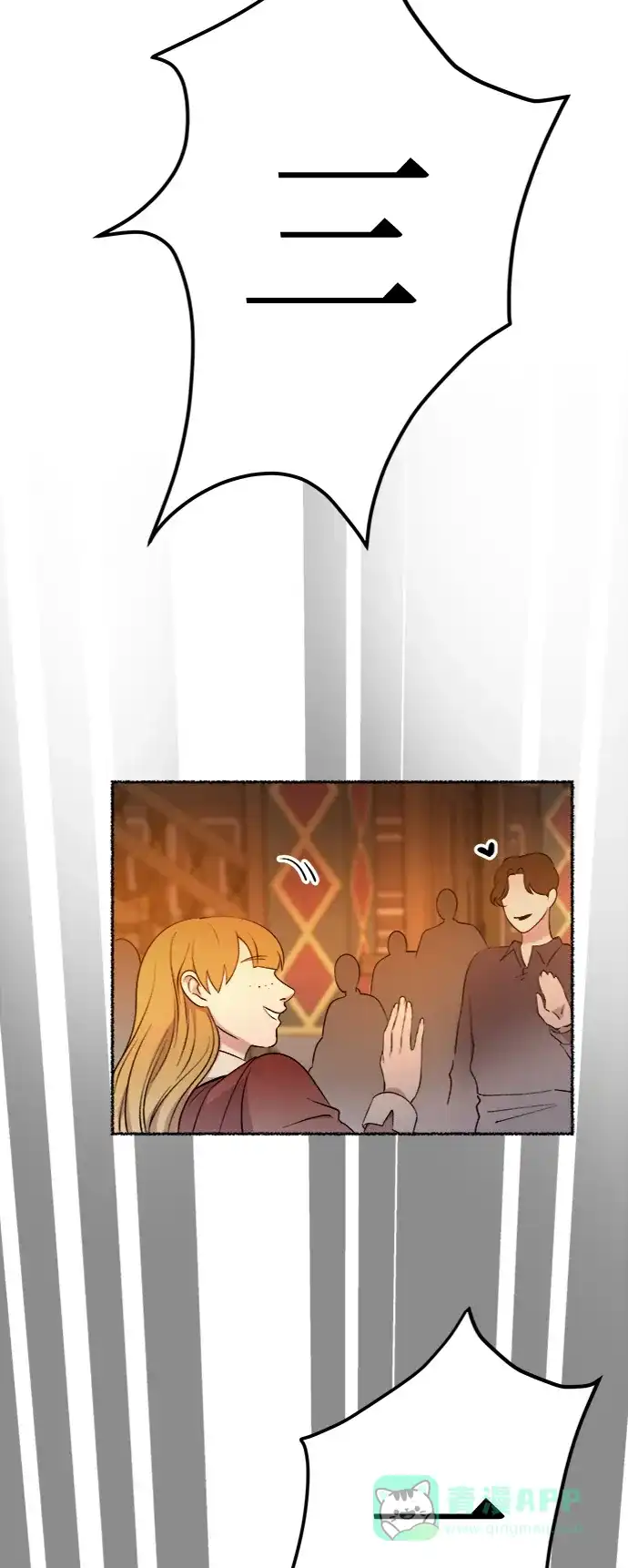 《废皇子的神秘情人》第104话 收获祭（4） 第59页