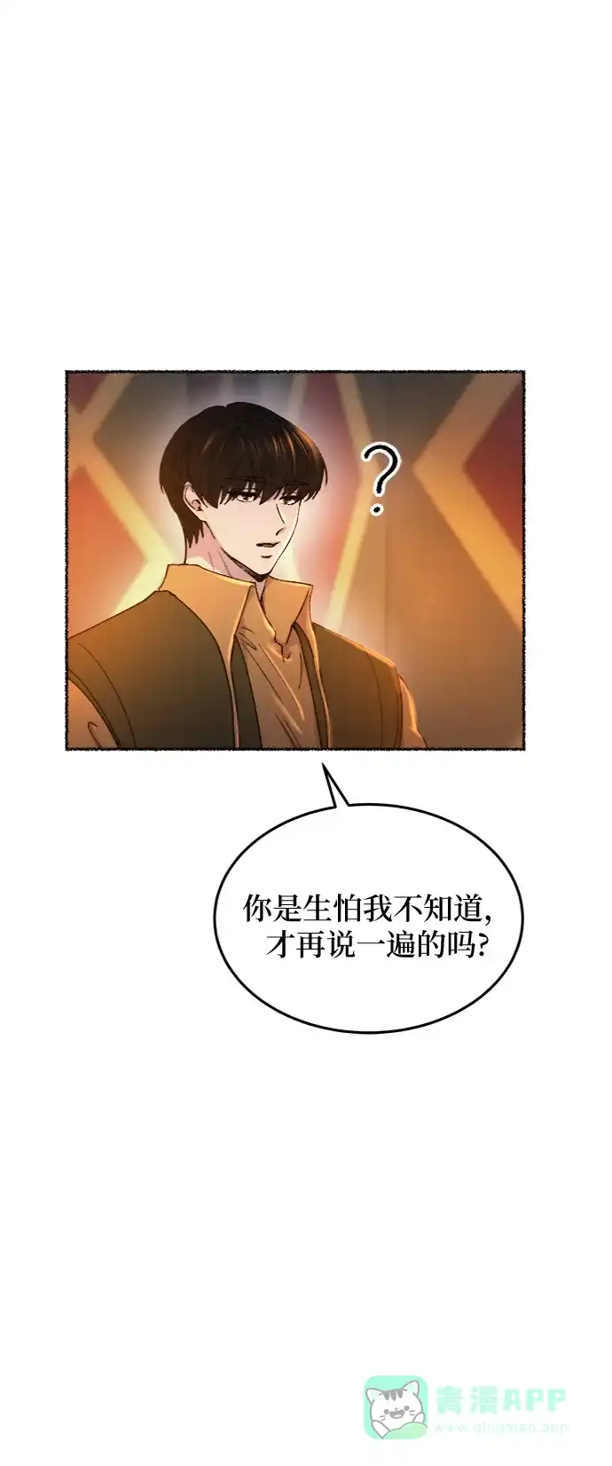《废皇子的神秘情人》第104话 收获祭（4） 第35页