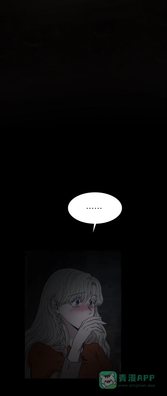 《废皇子的神秘情人》第104话 收获祭（4） 第68页