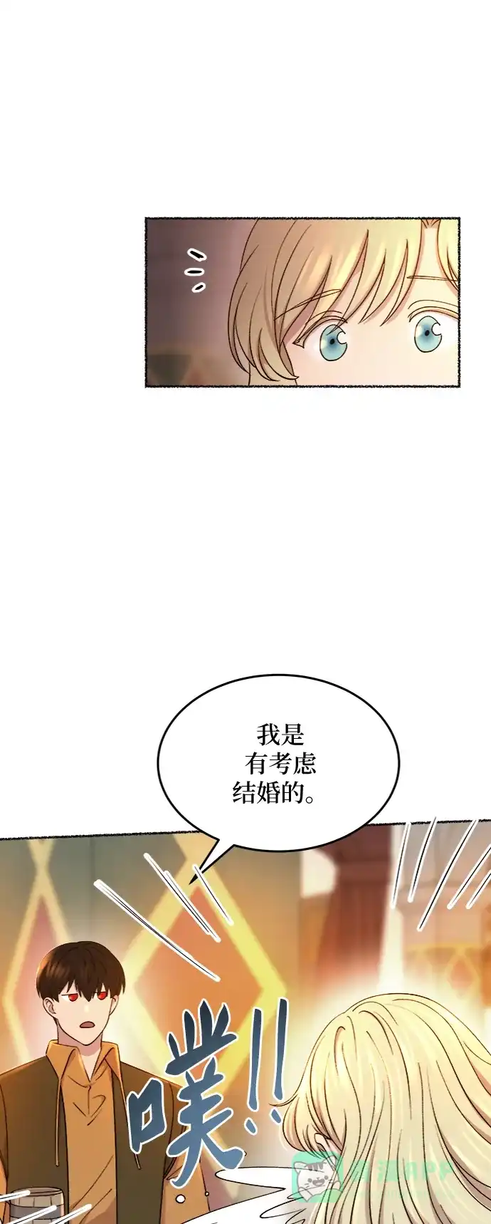 《废皇子的神秘情人》第104话 收获祭（4） 第26页