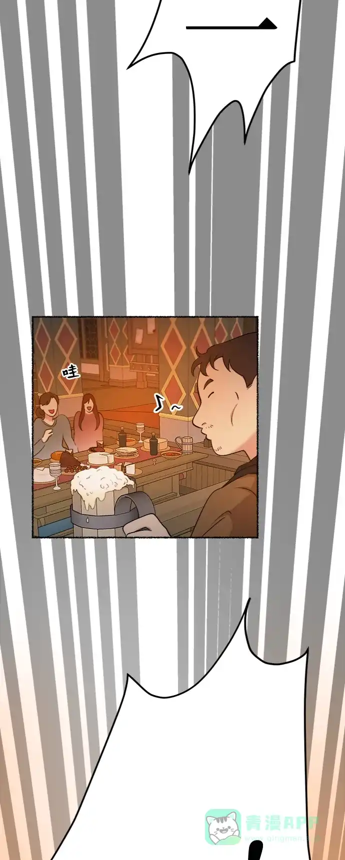 《废皇子的神秘情人》第104话 收获祭（4） 第60页