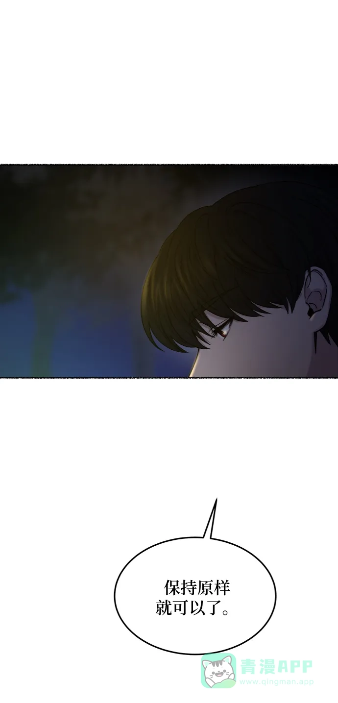 《废皇子的神秘情人》第105话 收获祭（5） 第43页