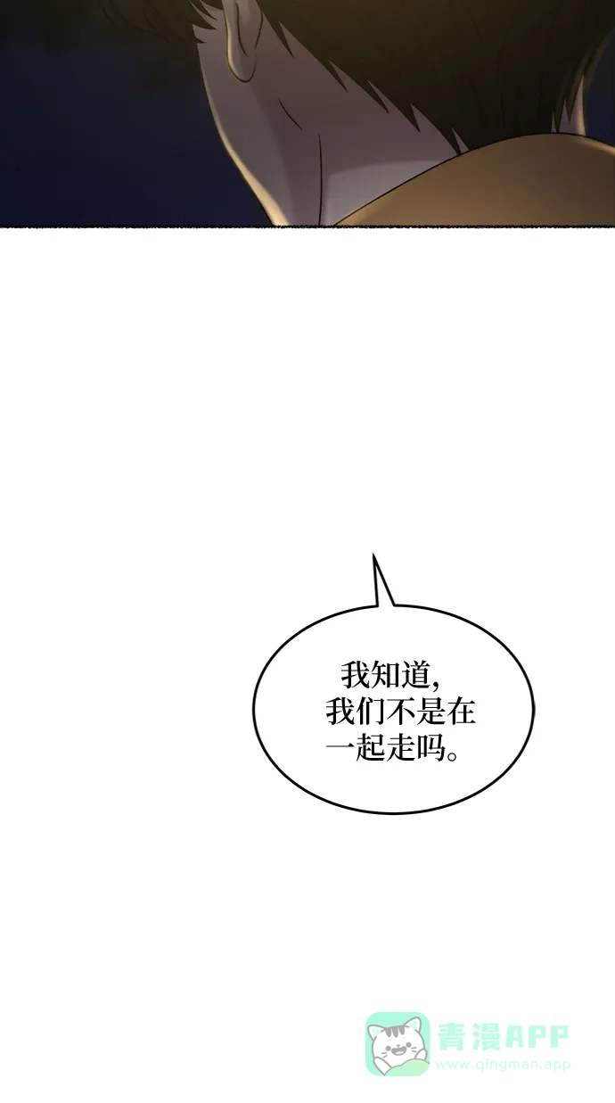 《废皇子的神秘情人》第105话 收获祭（5） 第36页