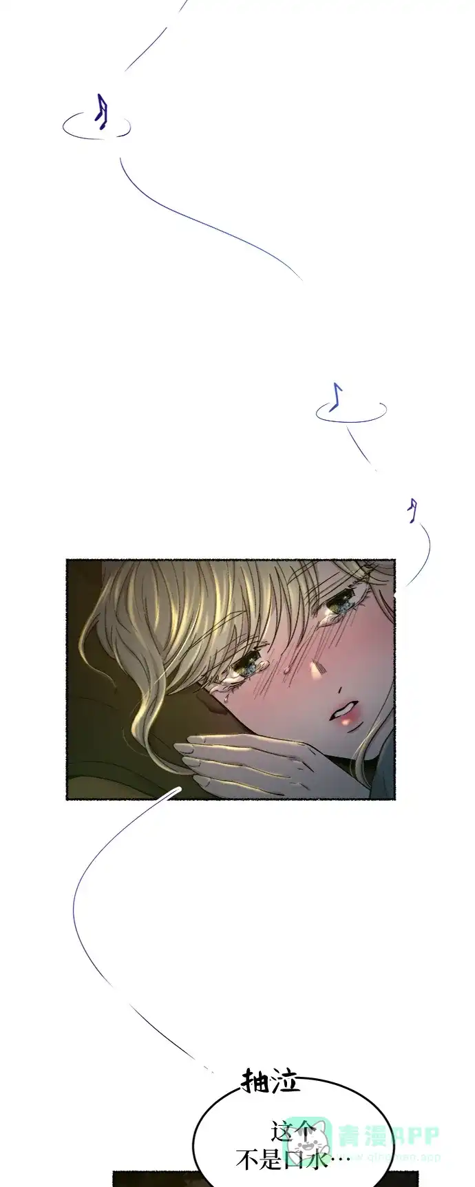 《废皇子的神秘情人》第105话 收获祭（5） 第30页