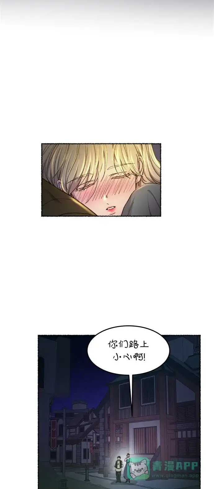 《废皇子的神秘情人》第105话 收获祭（5） 第7页