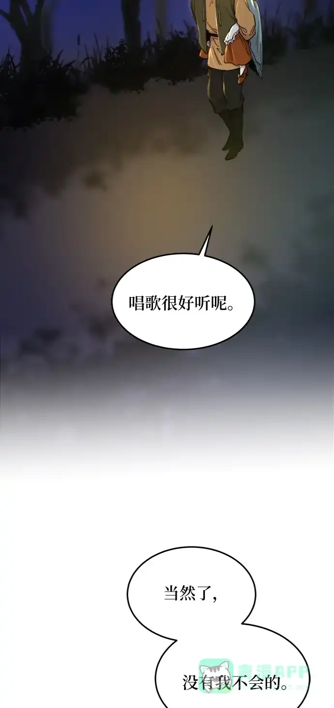 《废皇子的神秘情人》第105话 收获祭（5） 第20页
