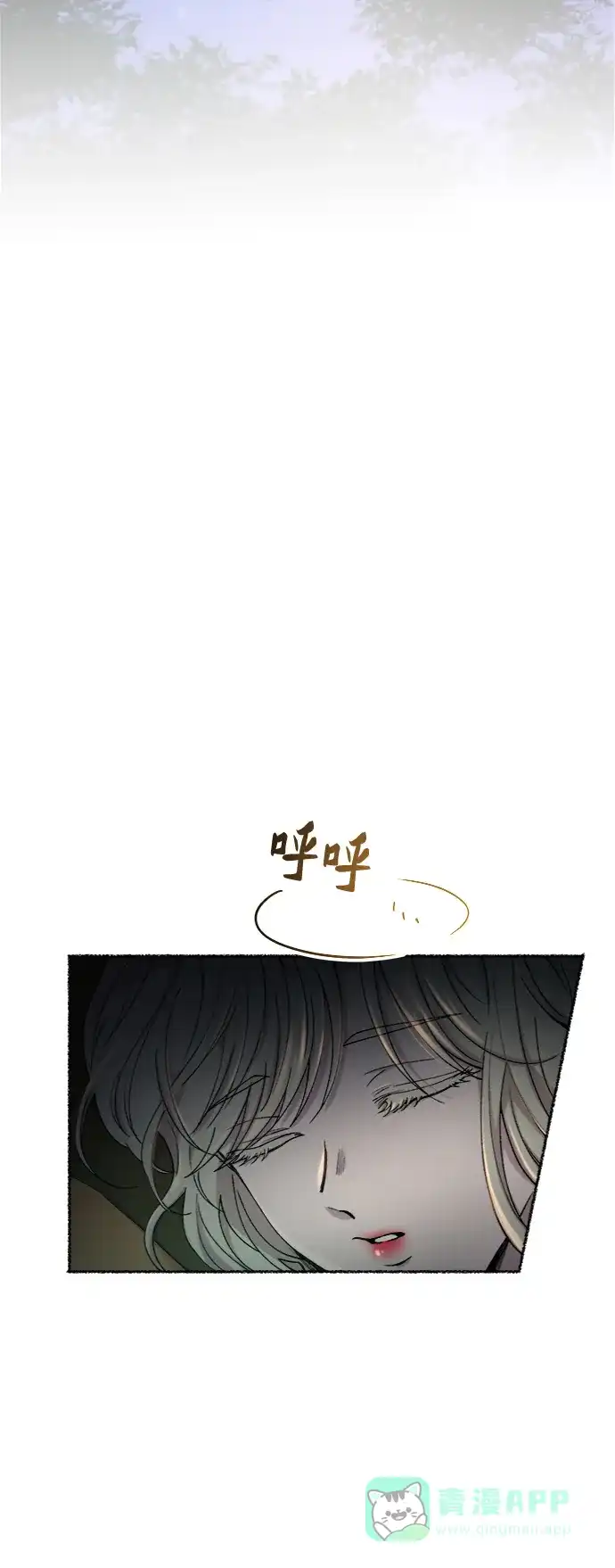 《废皇子的神秘情人》第105话 收获祭（5） 第45页