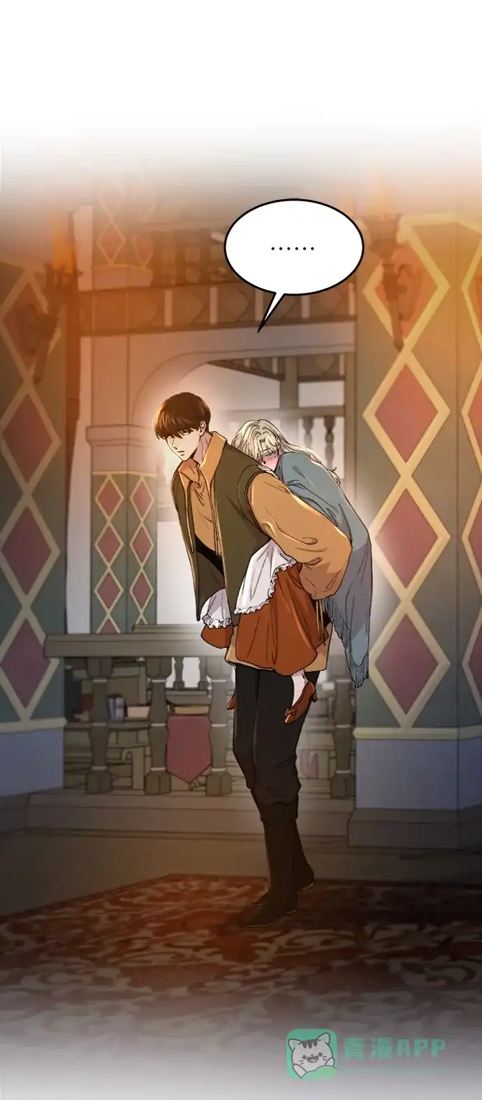 《废皇子的神秘情人》第105话 收获祭（5） 第6页