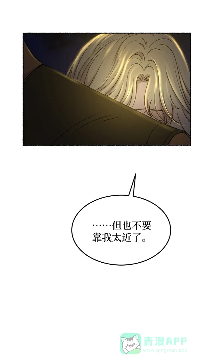 《废皇子的神秘情人》第105话 收获祭（5） 第37页