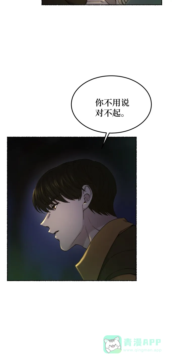 《废皇子的神秘情人》第105话 收获祭（5） 第41页