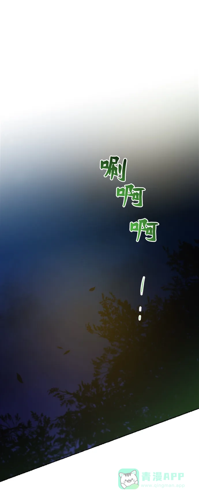 《废皇子的神秘情人》第105话 收获祭（5） 第32页
