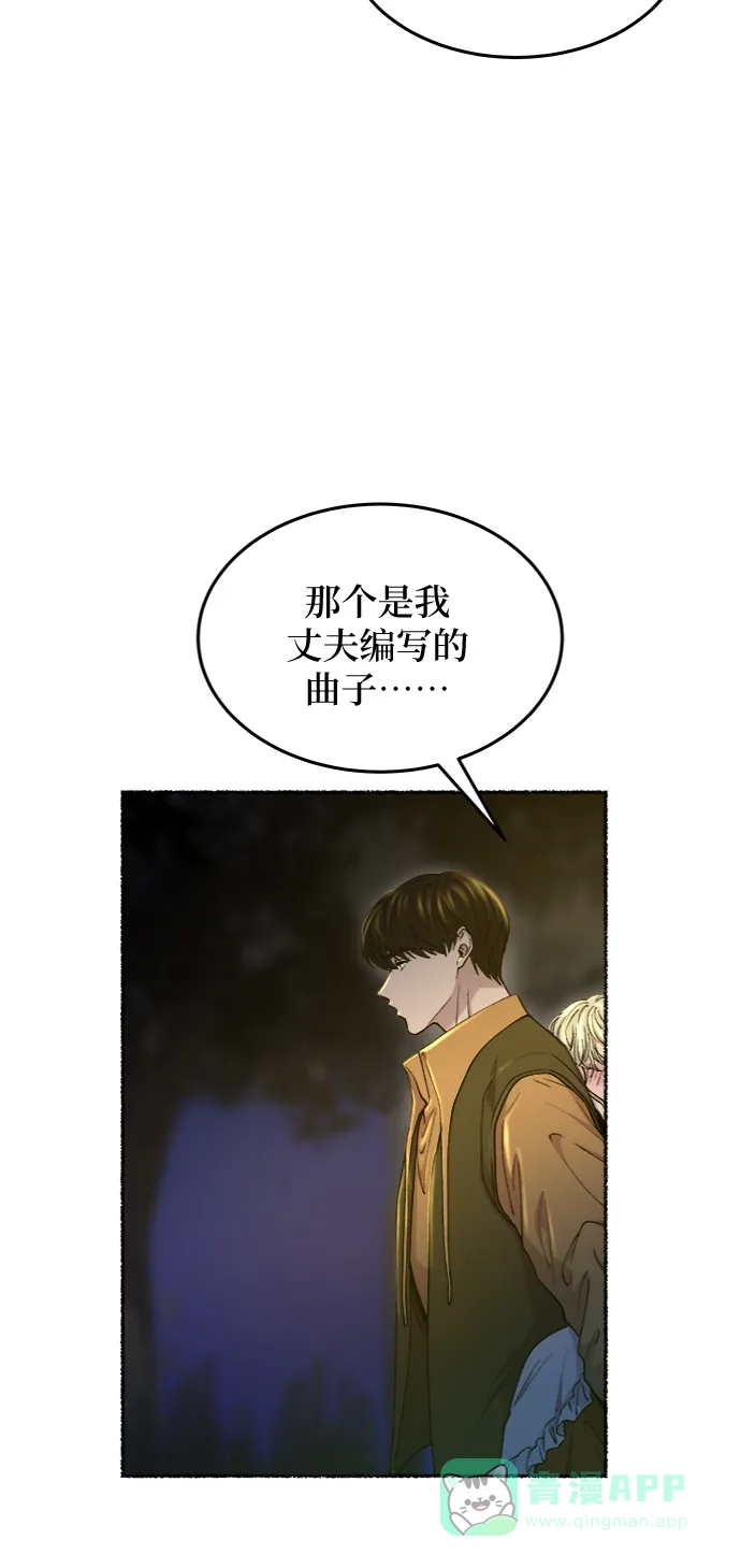 《废皇子的神秘情人》第105话 收获祭（5） 第21页