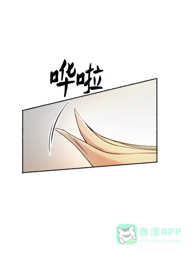 《废皇子的神秘情人》第106话 更好的名字（1） 第64页