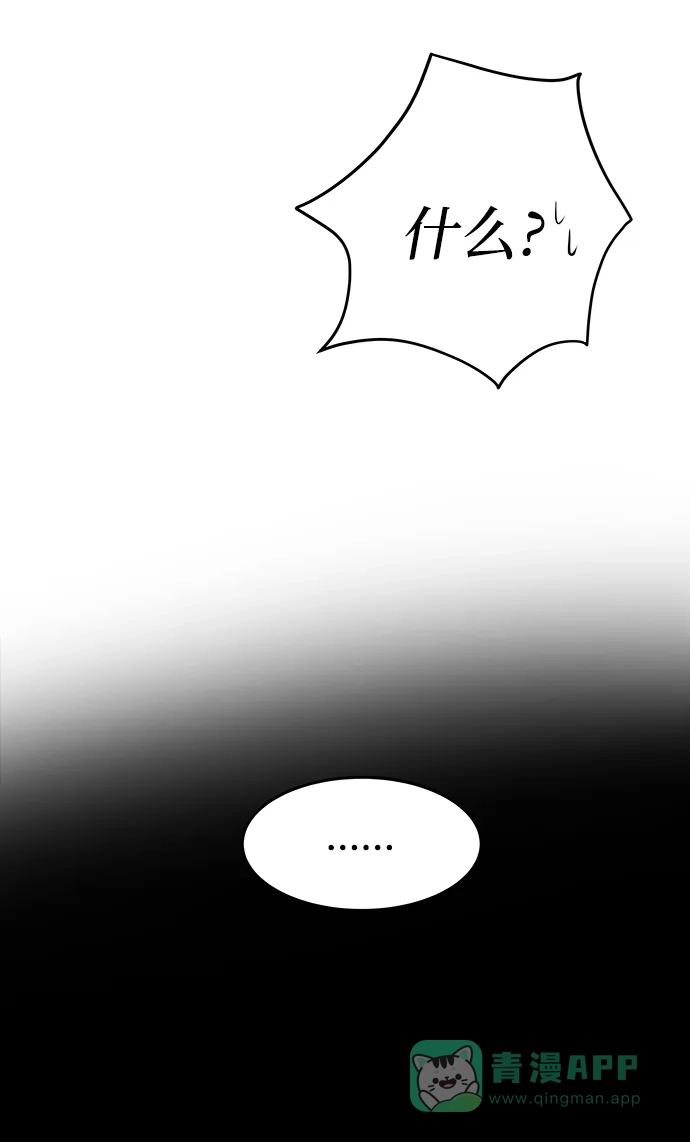 《废皇子的神秘情人》第106话 更好的名字（1） 第22页