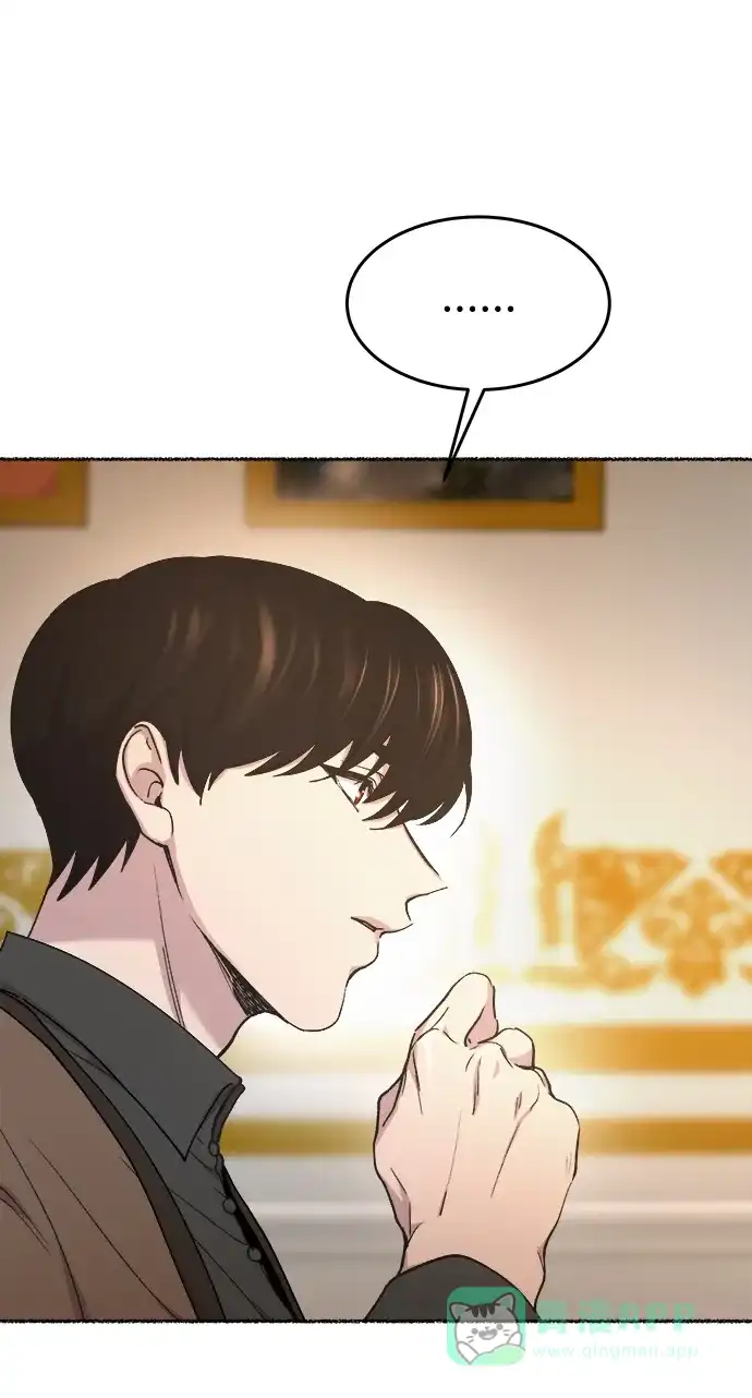 《废皇子的神秘情人》第106话 更好的名字（1） 第20页