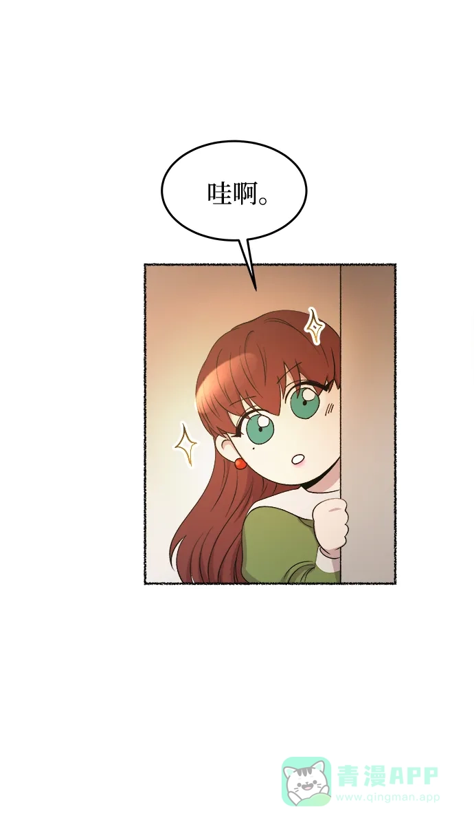 《废皇子的神秘情人》第106话 更好的名字（1） 第41页