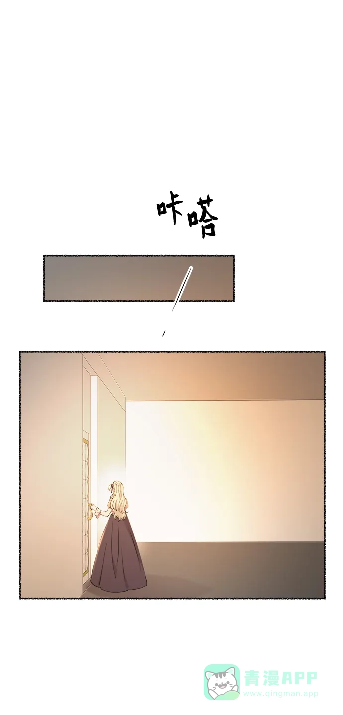 《废皇子的神秘情人》第106话 更好的名字（1） 第38页
