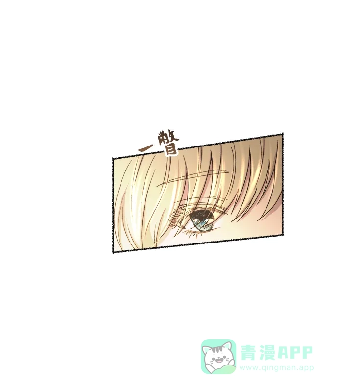《废皇子的神秘情人》第106话 更好的名字（1） 第10页