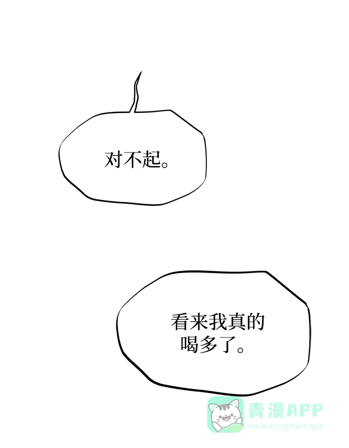 《废皇子的神秘情人》第106话 更好的名字（1） 第26页