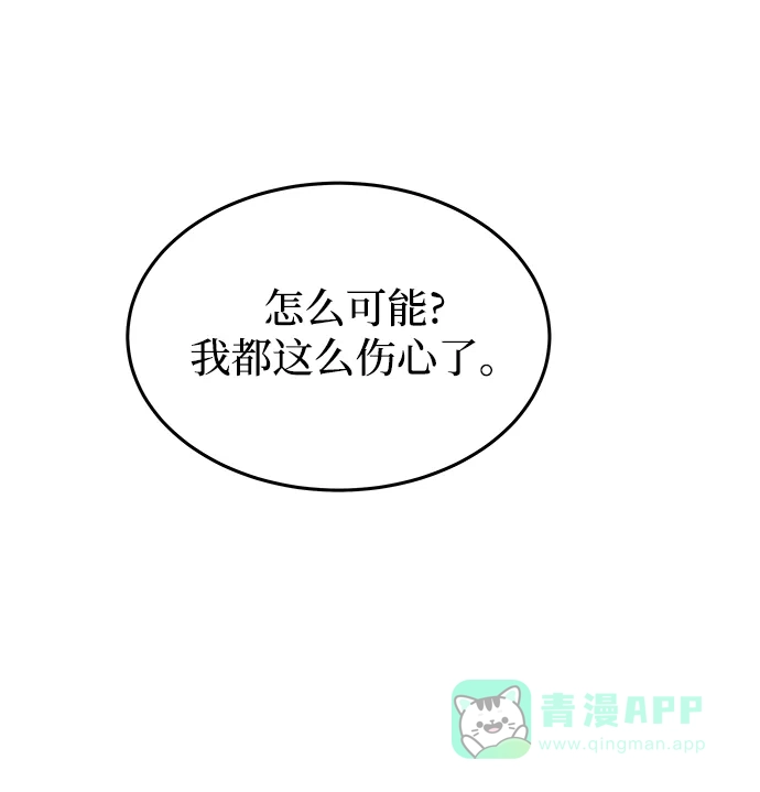 《废皇子的神秘情人》第106话 更好的名字（1） 第32页