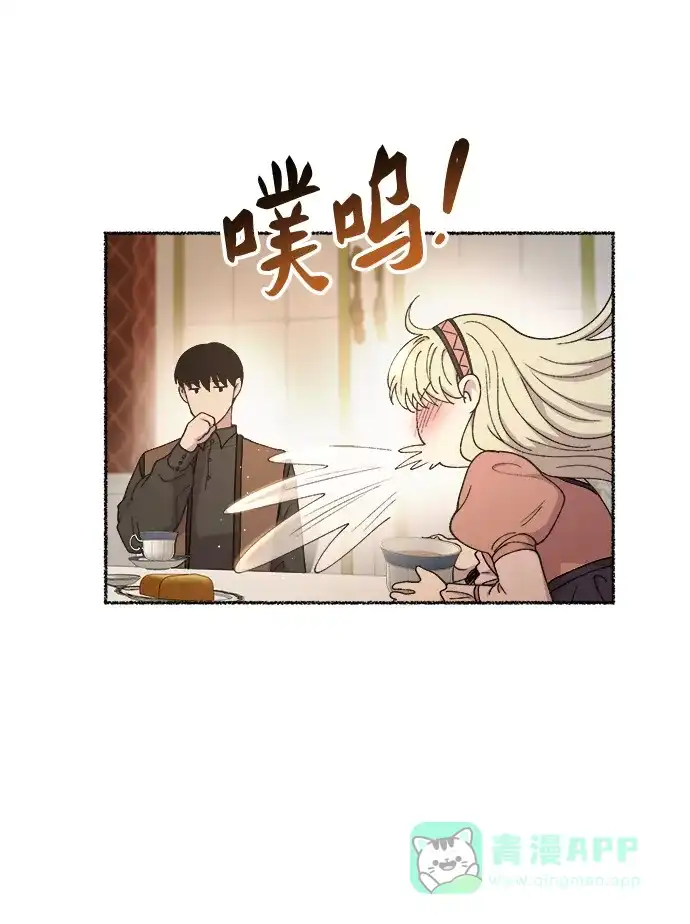 《废皇子的神秘情人》第106话 更好的名字（1） 第18页