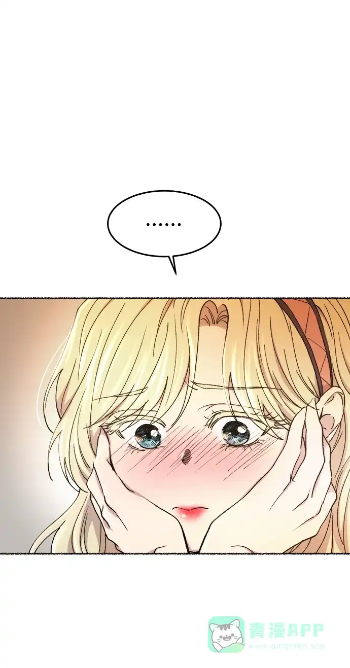 《废皇子的神秘情人》第106话 更好的名字（1） 第39页
