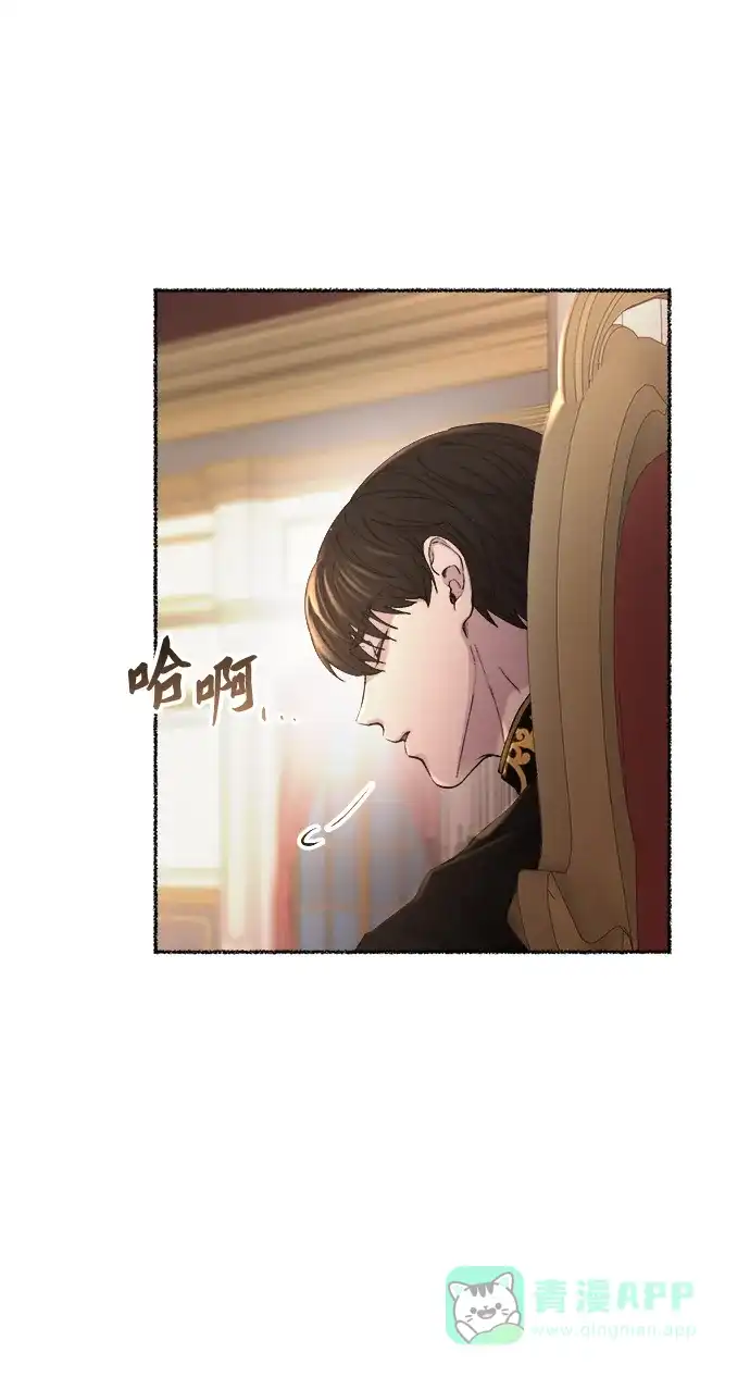 《废皇子的神秘情人》第107话 更好的名字（2） 第47页