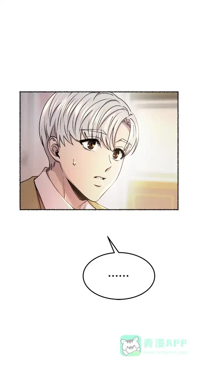 《废皇子的神秘情人》第107话 更好的名字（2） 第46页