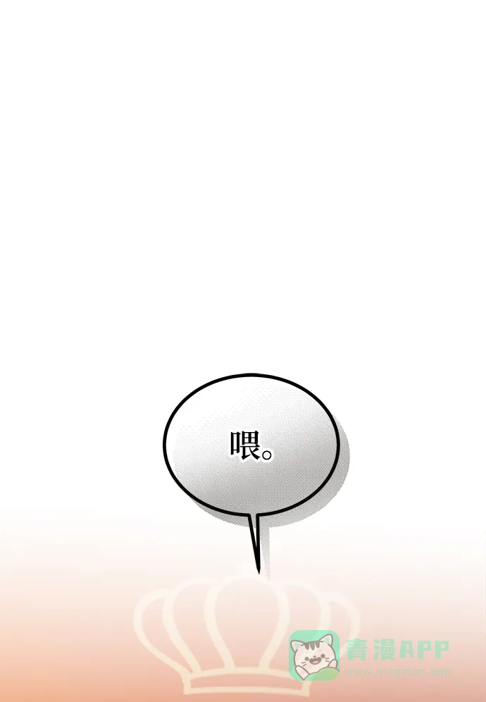 《废皇子的神秘情人》第107话 更好的名字（2） 第38页