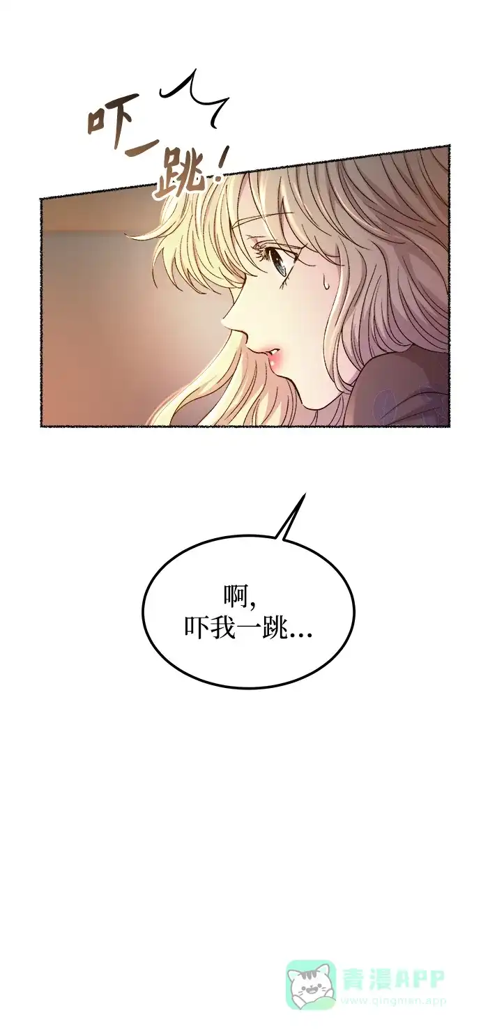《废皇子的神秘情人》第108话 更好的名字（3） 第57页
