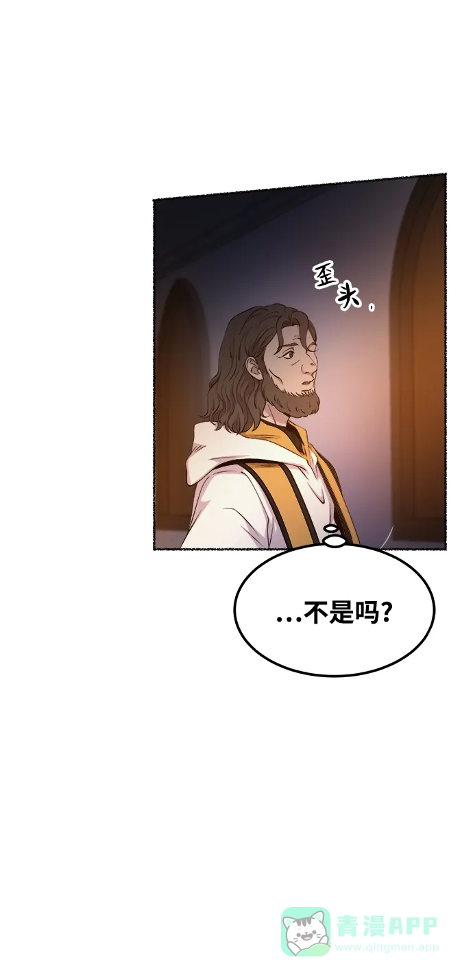 《废皇子的神秘情人》第108话 更好的名字（3） 第46页