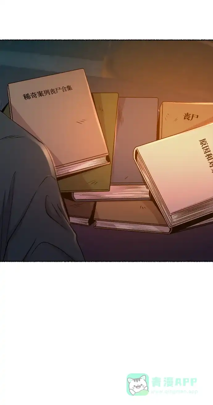 《废皇子的神秘情人》第108话 更好的名字（3） 第55页