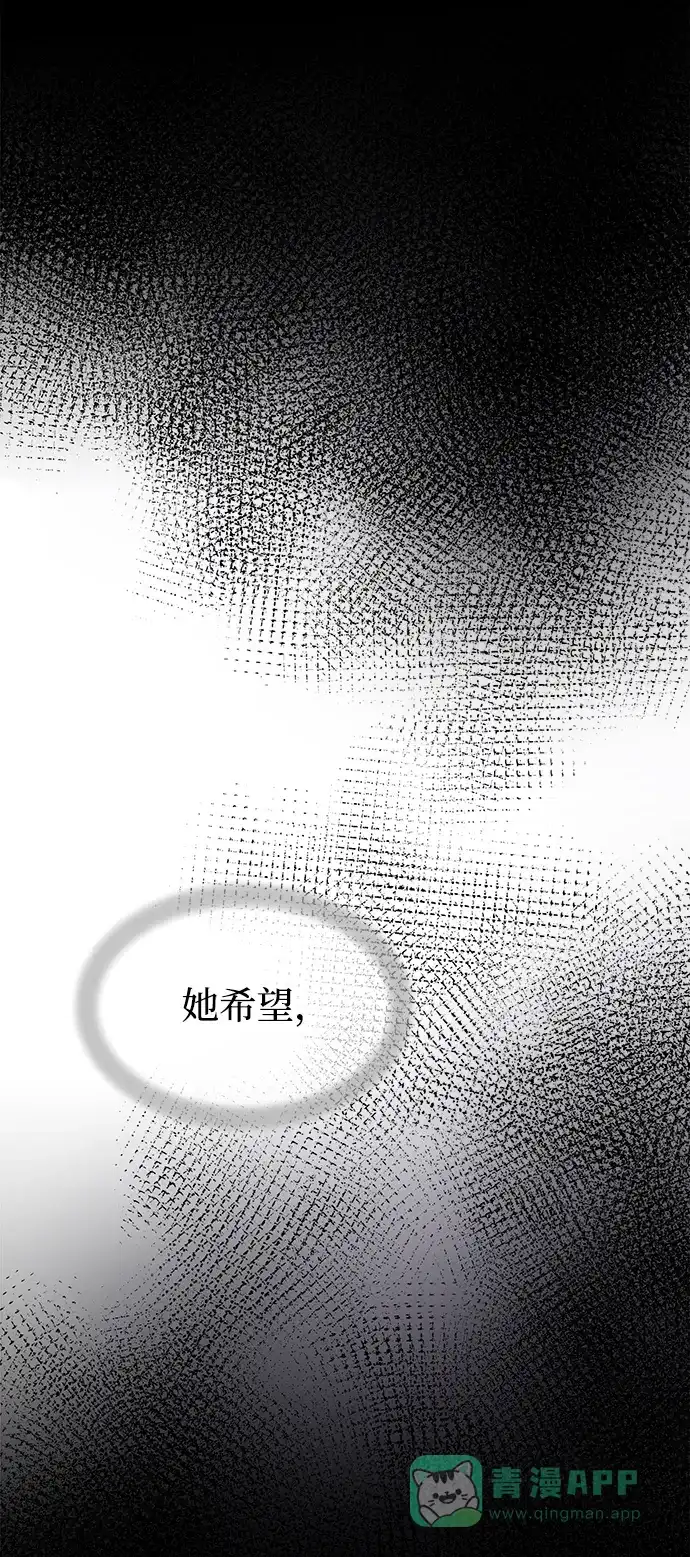 《废皇子的神秘情人》第108话 更好的名字（3） 第9页