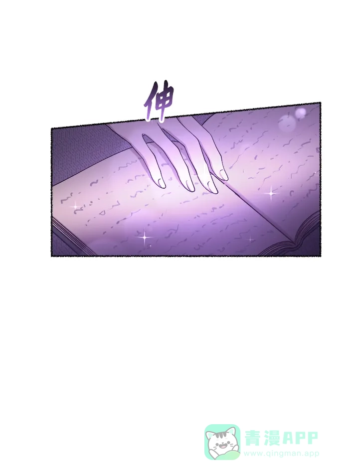 《废皇子的神秘情人》第108话 更好的名字（3） 第12页
