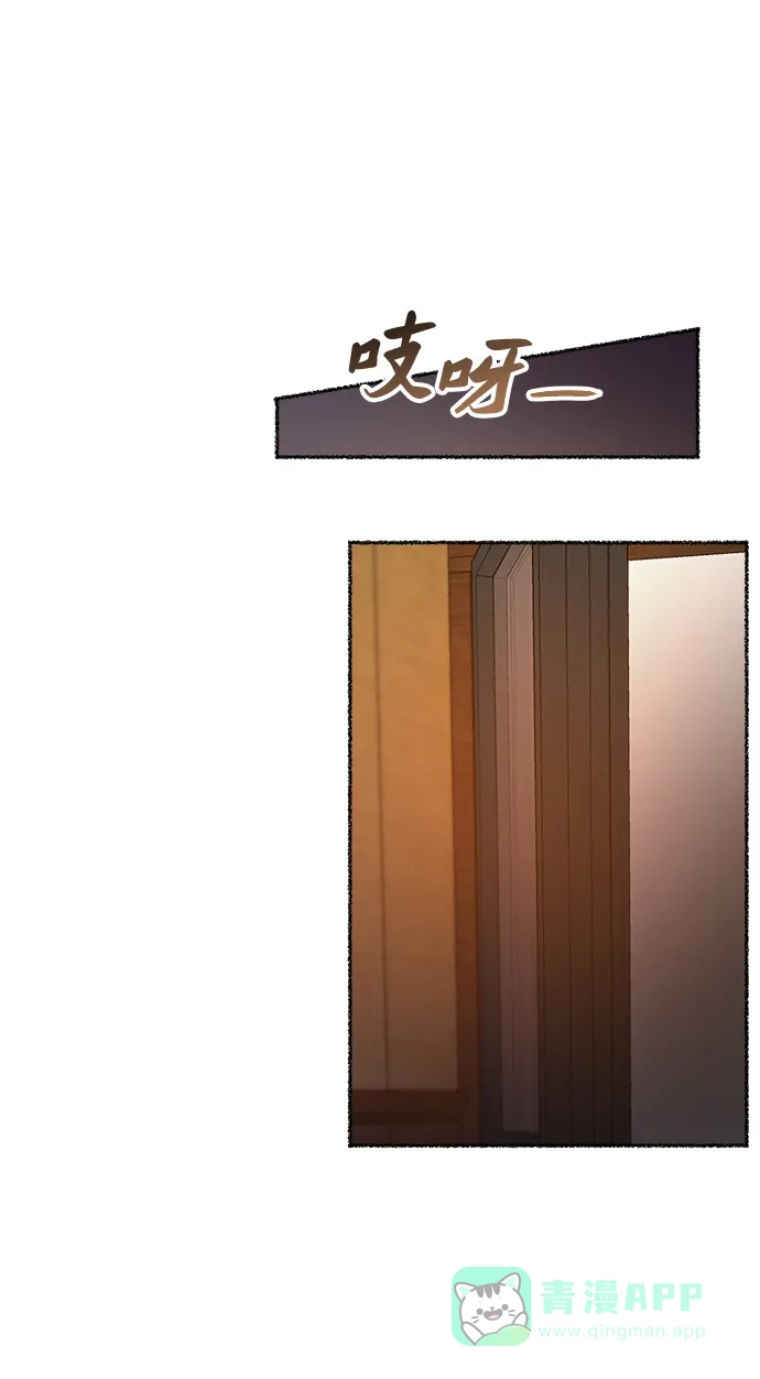 《废皇子的神秘情人》第108话 更好的名字（3） 第56页