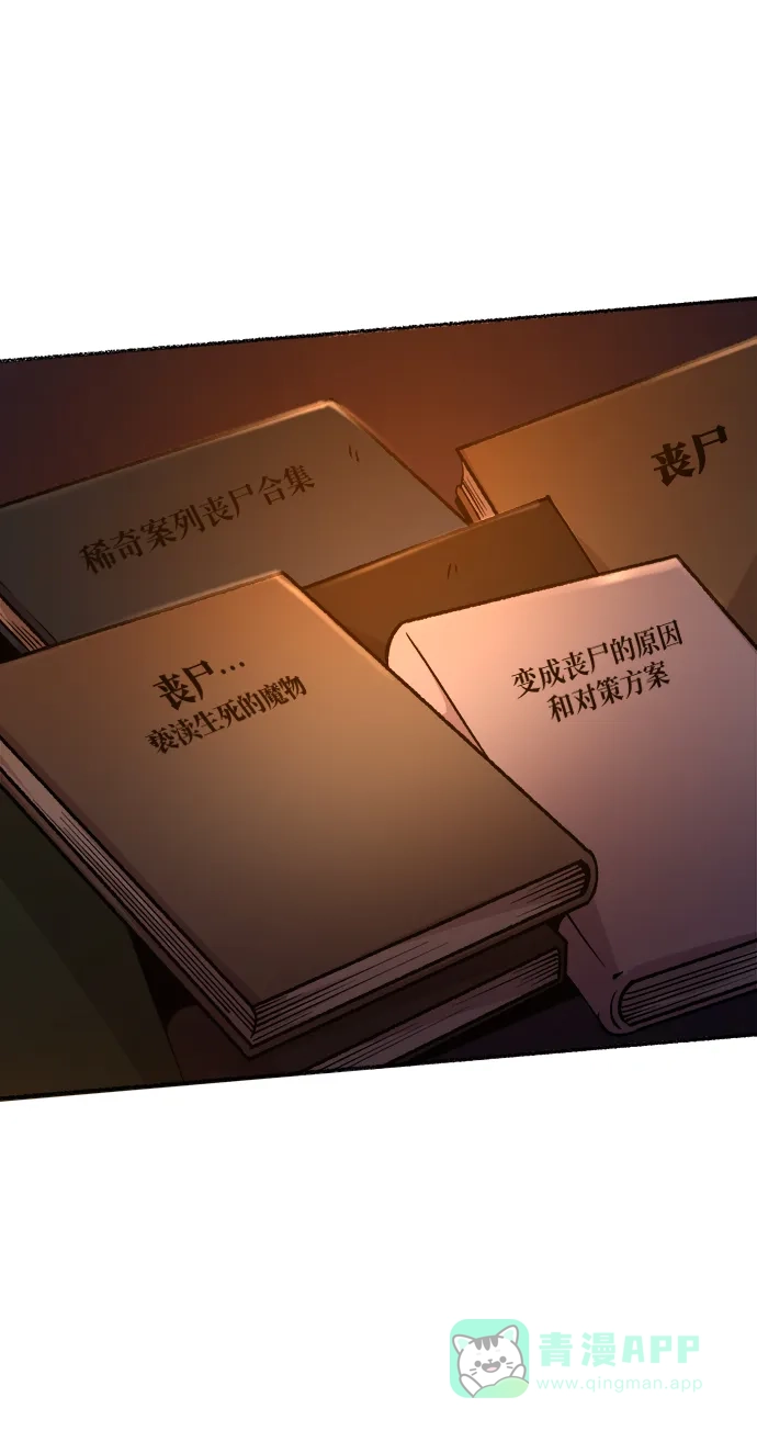 《废皇子的神秘情人》第108话 更好的名字（3） 第67页
