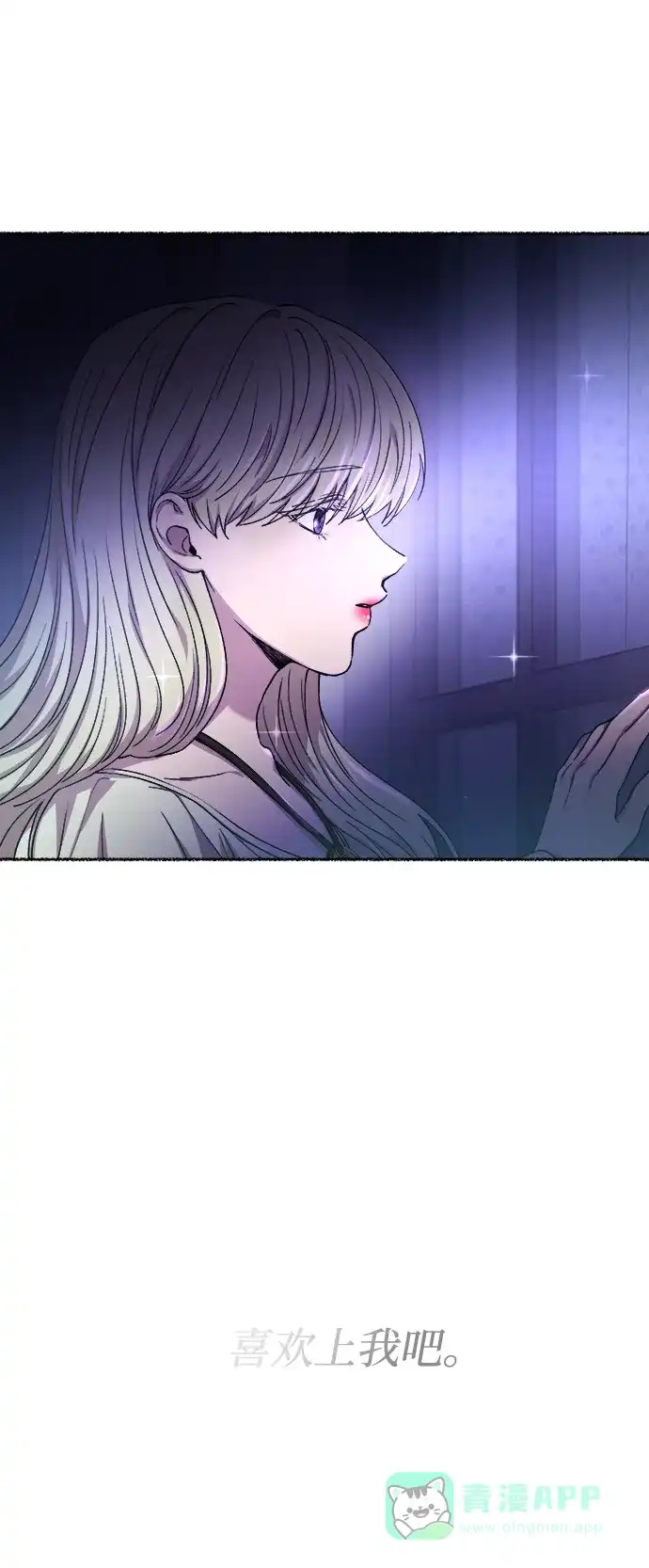 《废皇子的神秘情人》第108话 更好的名字（3） 第48页