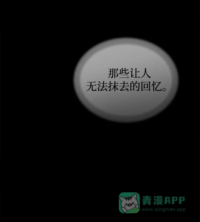 《废皇子的神秘情人》第108话 更好的名字（3） 第5页