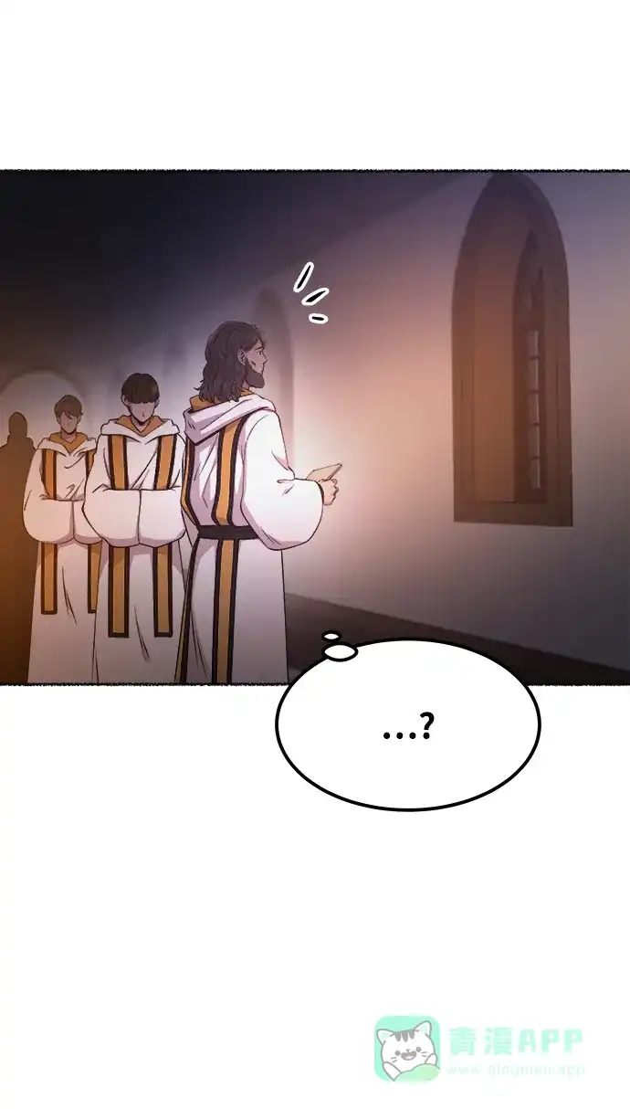 《废皇子的神秘情人》第108话 更好的名字（3） 第44页