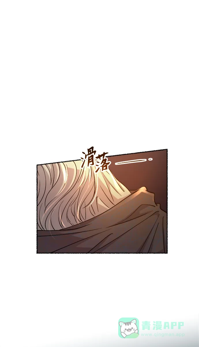 《废皇子的神秘情人》第109话 更好的名字（4） 第76页