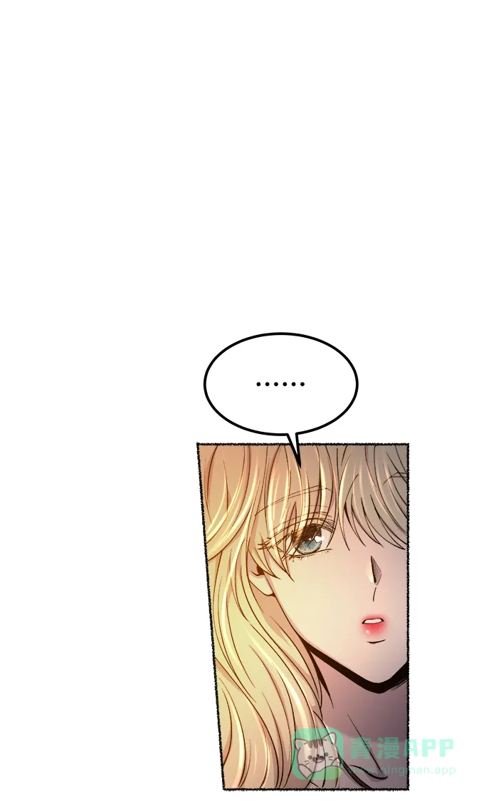 《废皇子的神秘情人》第109话 更好的名字（4） 第14页