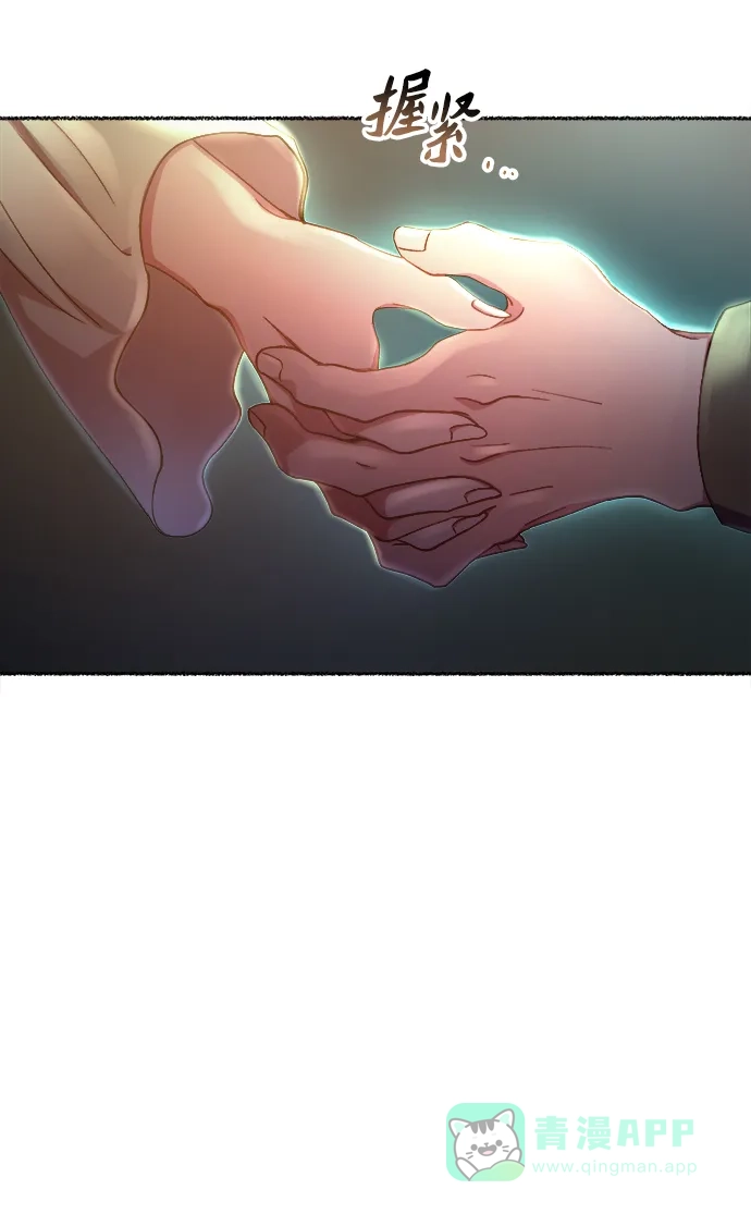 《废皇子的神秘情人》第109话 更好的名字（4） 第69页