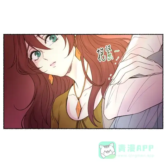 《废皇子的神秘情人》第11话 哈维图斯修道院 （3） 第21页