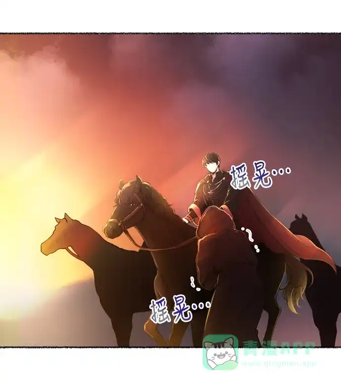 《废皇子的神秘情人》第11话 哈维图斯修道院 （3） 第40页